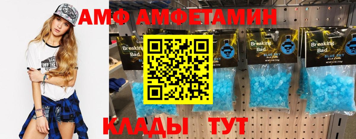 Amphetamine Розовый Кимовск