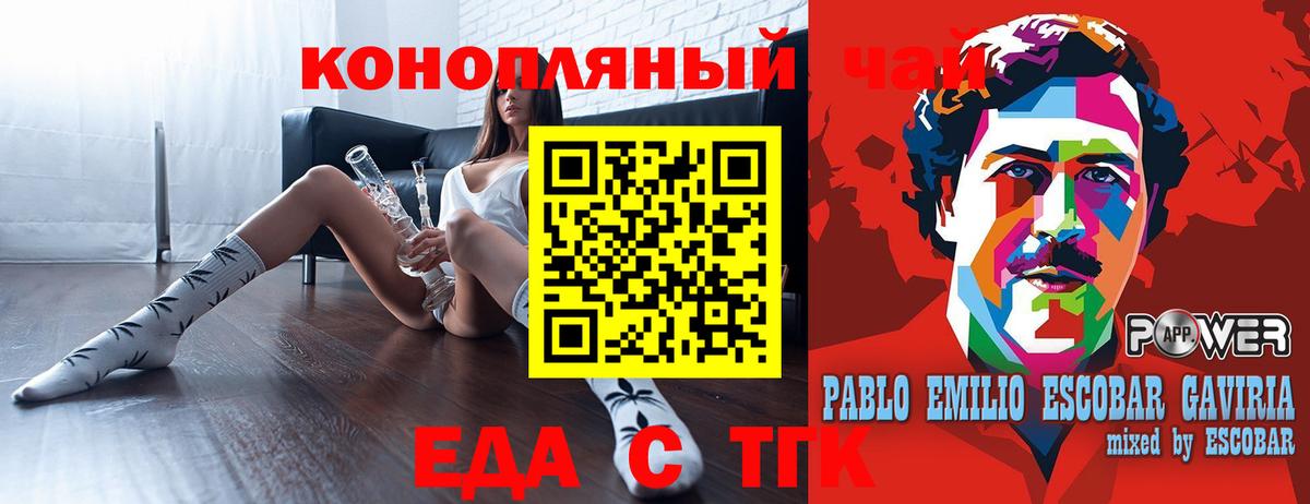 Кимовск  Cannafood марихуана  Вход с VPN 