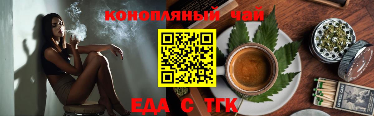 Canna-Cookies конопля Кимовск