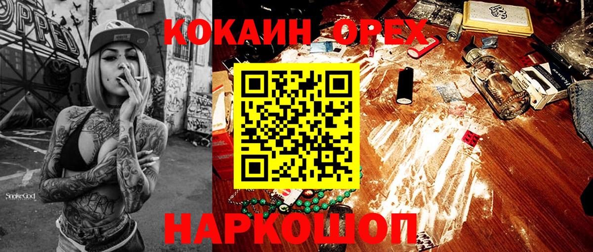 Кокаин 98% Кимовск