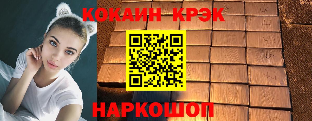 КОКАИН FishScale  Вход с VPN  КОКАИН  Кимовск  КОКАИН 97% 