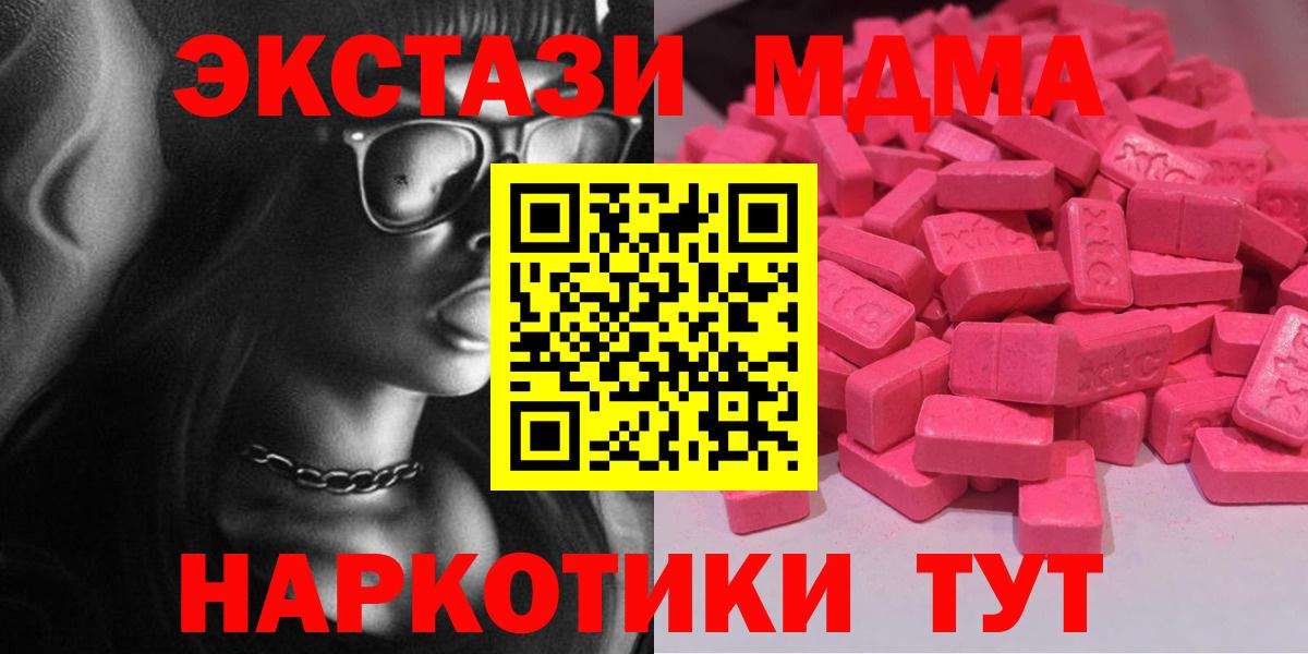 купить наркотики цена  Экстази VHQ  Экстази VHQ  Вход с VPN  Кимовск 