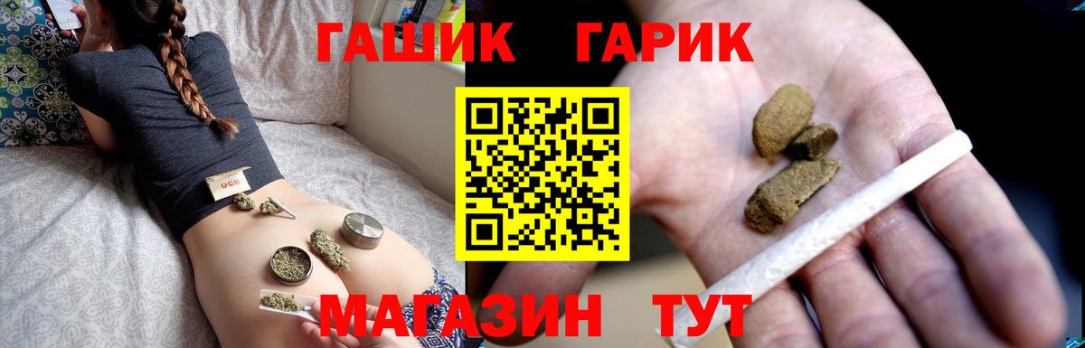 ГАШИШ индика сатива Кимовск
