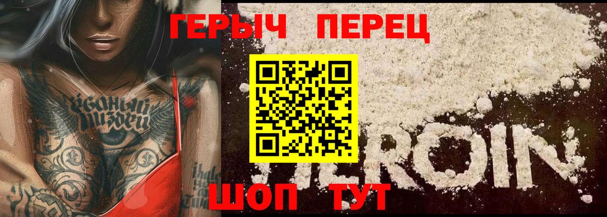 ГЕРОИН афганец Кимовск