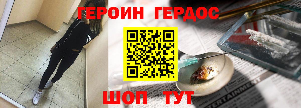 ГЕРОИН VHQ  Вход с VPN  Кимовск 