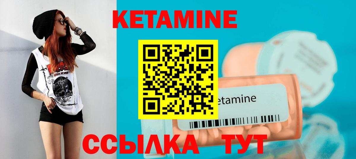 Кимовск  КЕТАМИН ketamine  КЕТАМИН ketamine  Вход с VPN 