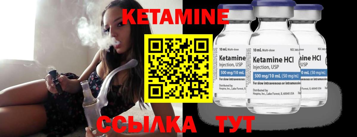Кетамин VHQ Кимовск
