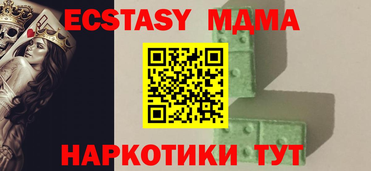 MDMA молли  МДМА  Кимовск  Вход с VPN  МДМА crystal 