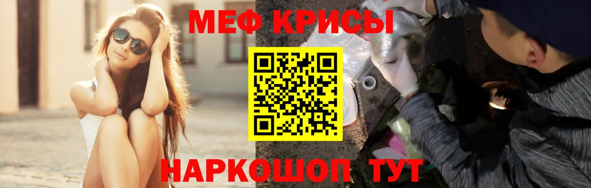 Кимовск  МЕФ  МЯУ-МЯУ  МЕФ 4 MMC  закладки  Вход с VPN  МЕФ mephedrone 