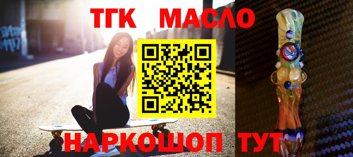 ТГК вейп с тгк Кимовск